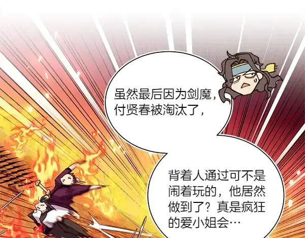 《飞雷刀》第205话 人情味图24