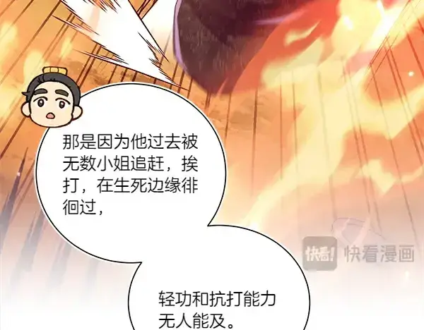 《飞雷刀》第205话 人情味图26