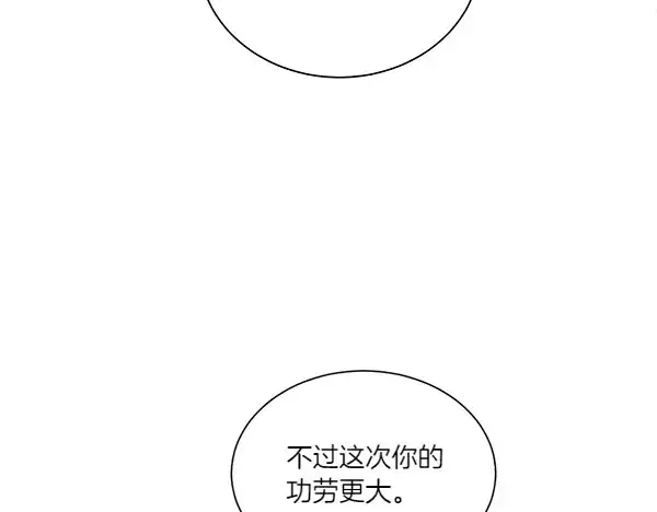 《飞雷刀》第205话 人情味图27