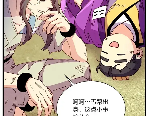《飞雷刀》第205话 人情味图29