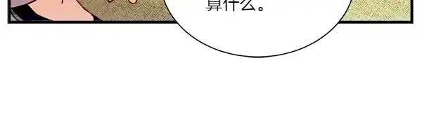 《飞雷刀》第205话 人情味图30