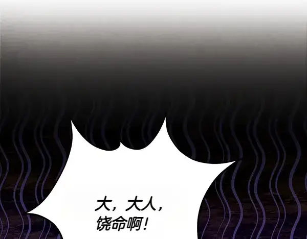 《飞雷刀》第205话 人情味图31