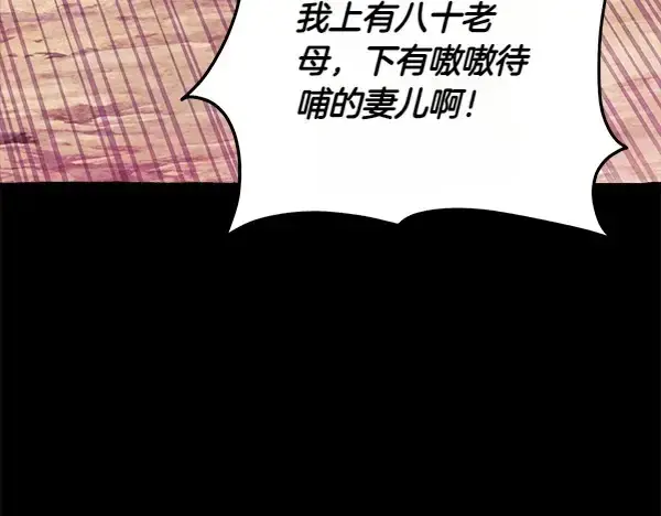 《飞雷刀》第205话 人情味图34