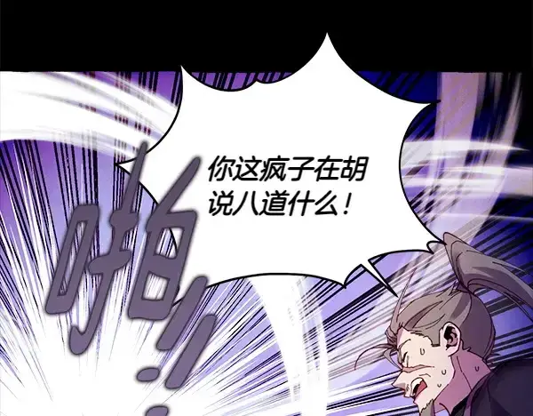 《飞雷刀》第205话 人情味图35