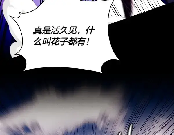 《飞雷刀》第205话 人情味图37