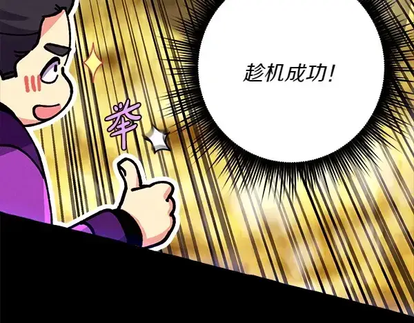 《飞雷刀》第205话 人情味图40