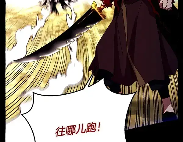 《飞雷刀》第205话 人情味图47