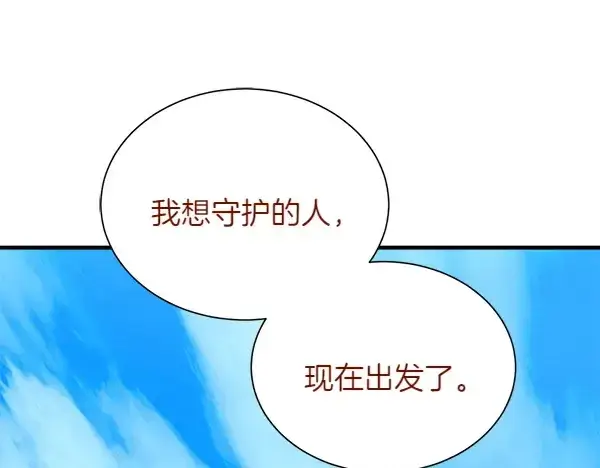 《飞雷刀》第205话 人情味图5