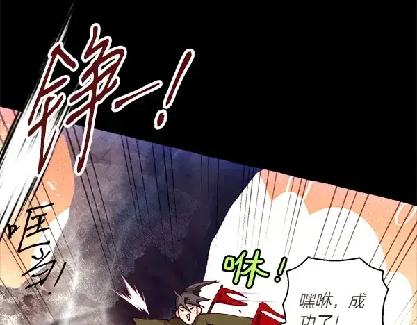 《飞雷刀》第205话 人情味图52