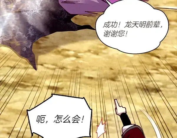 《飞雷刀》第205话 人情味图54