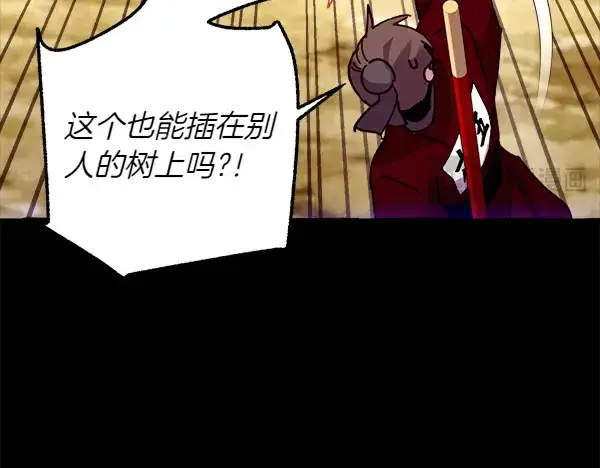 《飞雷刀》第205话 人情味图55