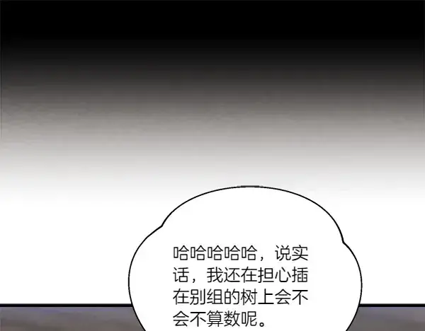 《飞雷刀》第205话 人情味图57