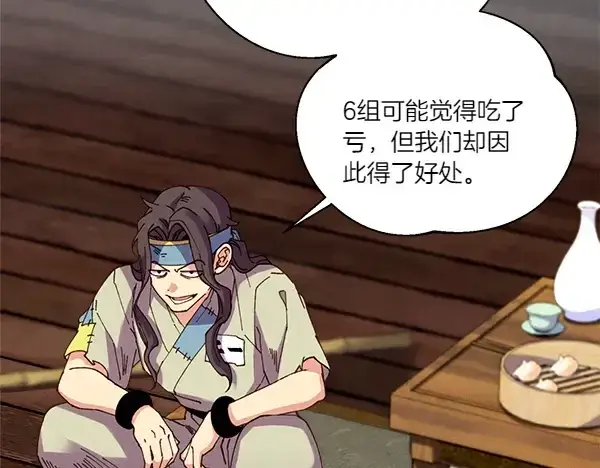 《飞雷刀》第205话 人情味图58