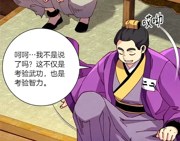 《飞雷刀》第205话 人情味图59