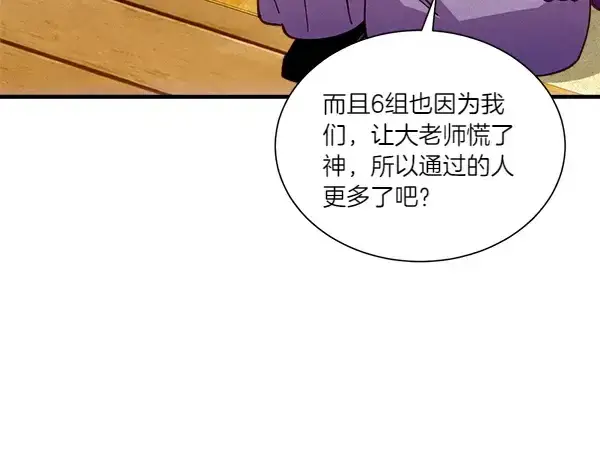 《飞雷刀》第205话 人情味图60