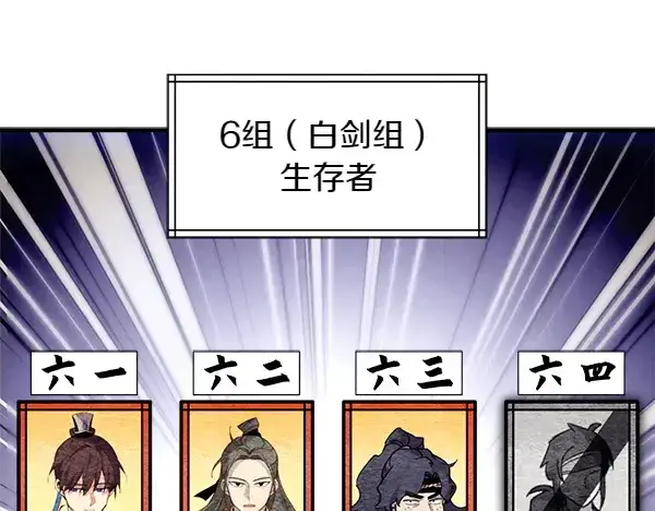 《飞雷刀》第205话 人情味图61