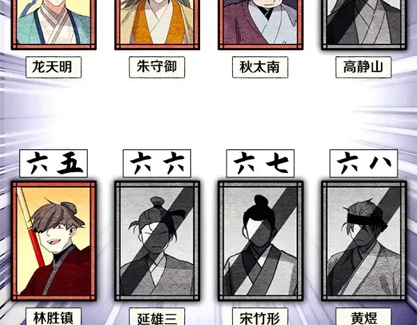 《飞雷刀》第205话 人情味图62