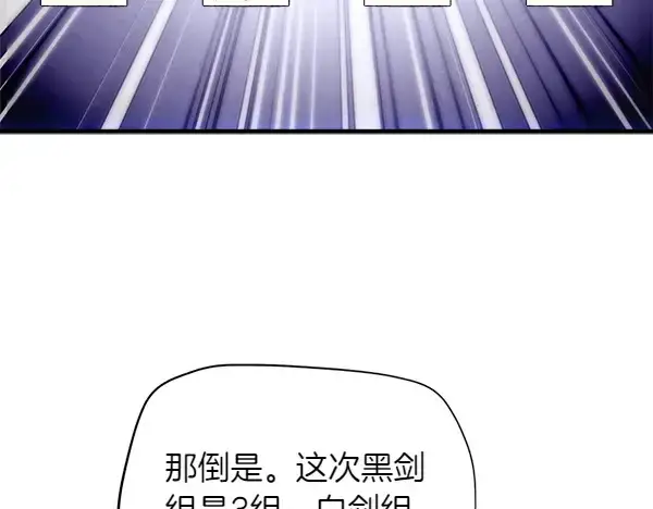 《飞雷刀》第205话 人情味图63