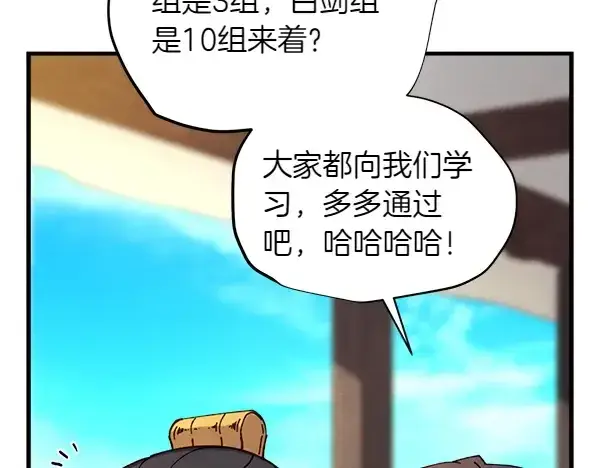 《飞雷刀》第205话 人情味图64