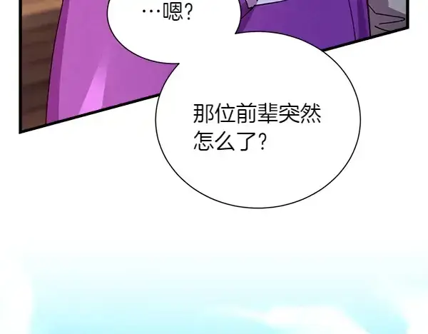 《飞雷刀》第205话 人情味图66