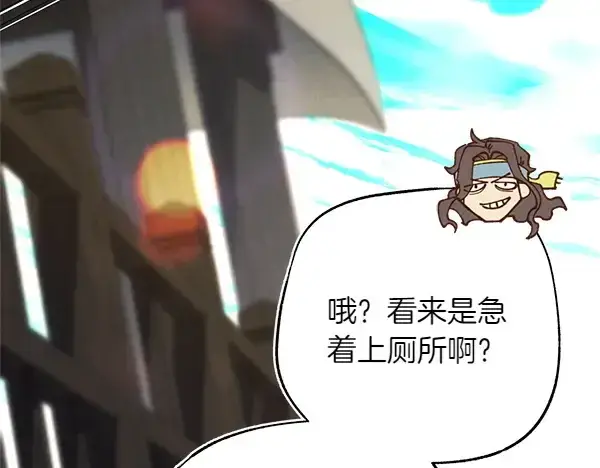 《飞雷刀》第205话 人情味图69
