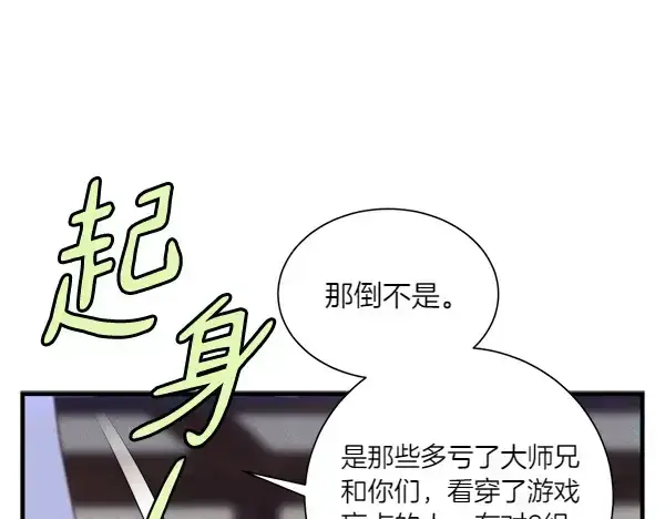 《飞雷刀》第205话 人情味图71