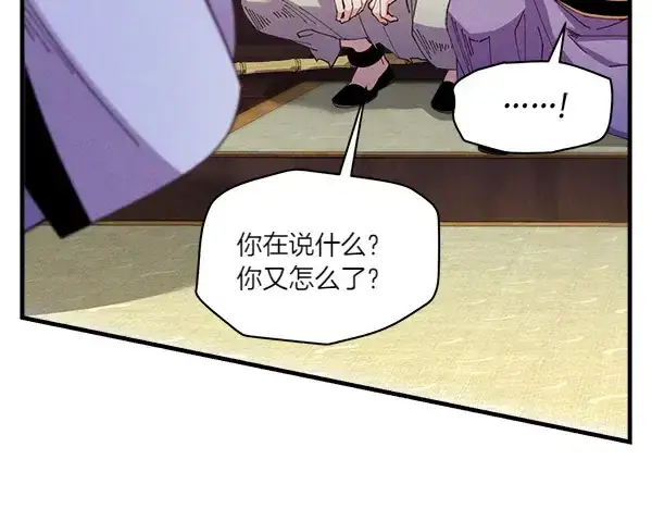 《飞雷刀》第205话 人情味图73