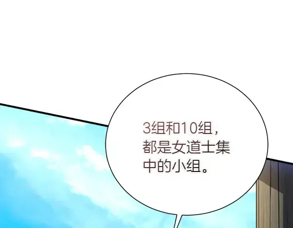 《飞雷刀》第205话 人情味图74