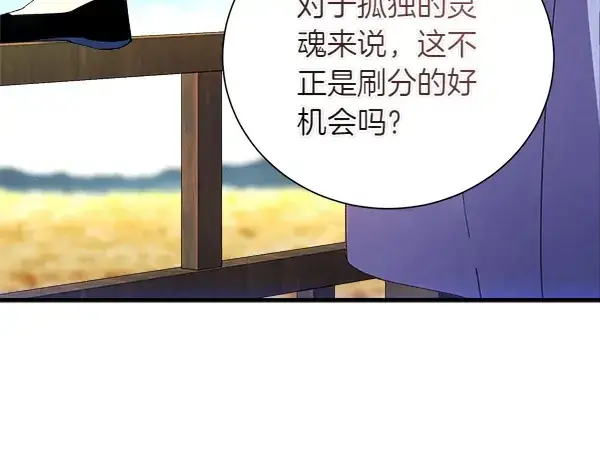 《飞雷刀》第205话 人情味图77