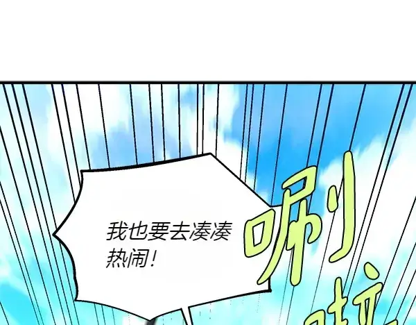 《飞雷刀》第205话 人情味图78