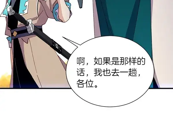 《飞雷刀》第205话 人情味图8