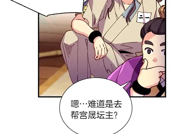 《飞雷刀》第205话 人情味图82