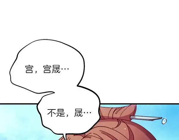 《飞雷刀》第205话 人情味图84
