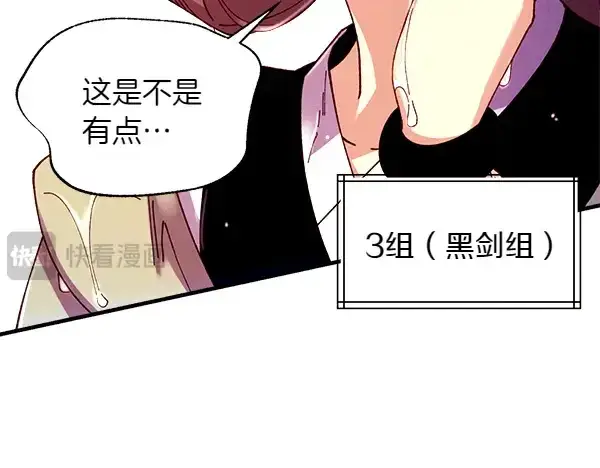 《飞雷刀》第205话 人情味图86