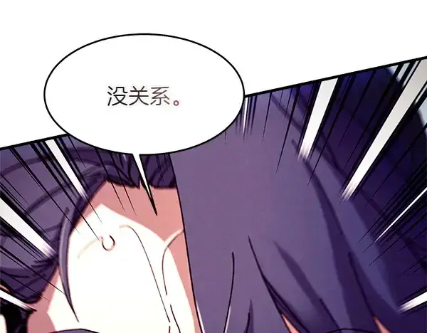 《飞雷刀》第205话 人情味图87