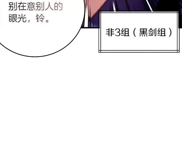 《飞雷刀》第205话 人情味图89