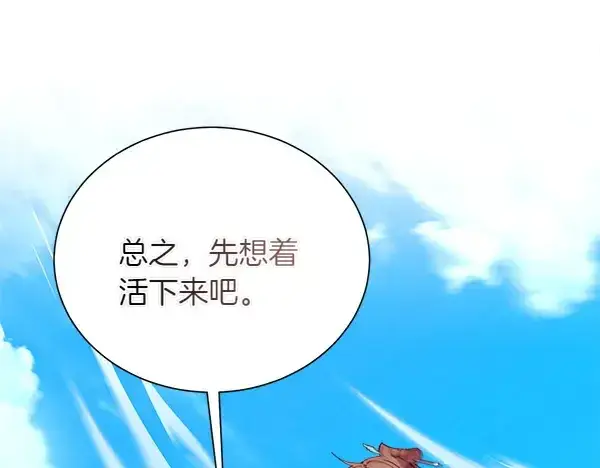 《飞雷刀》第205话 人情味图90