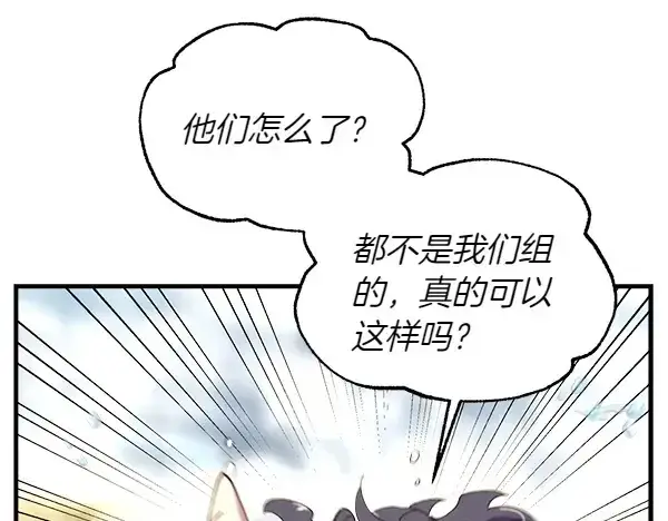 《飞雷刀》第205话 人情味图94