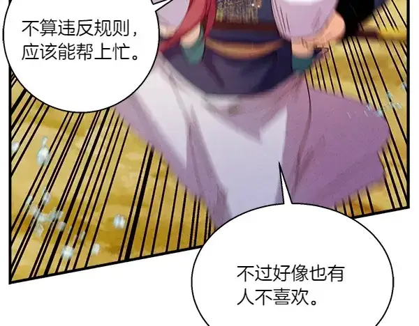 《飞雷刀》第205话 人情味图96
