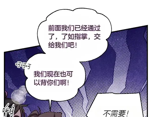 《飞雷刀》第205话 人情味图98