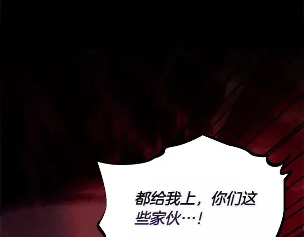 《飞雷刀》第206话 雇佣图100