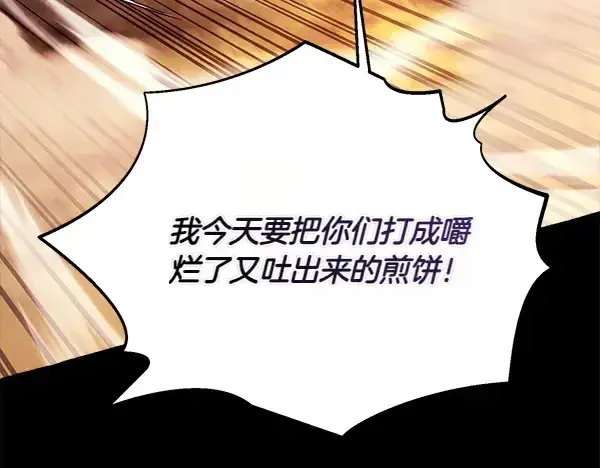 《飞雷刀》第206话 雇佣图103