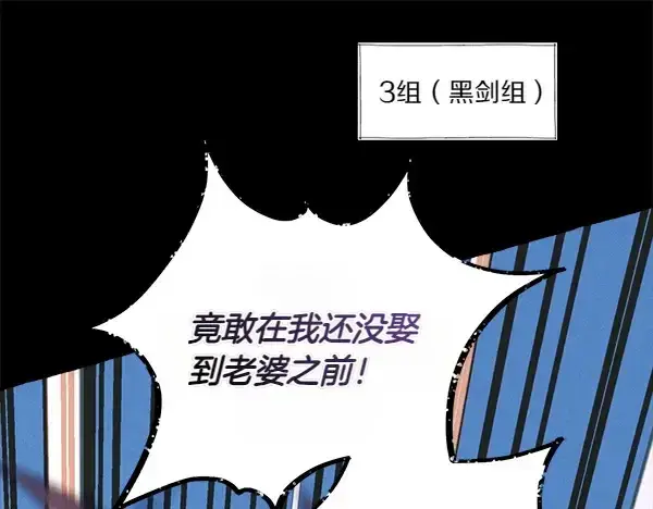 《飞雷刀》第206话 雇佣图105