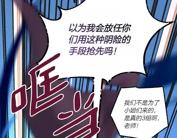 《飞雷刀》第206话 雇佣图106