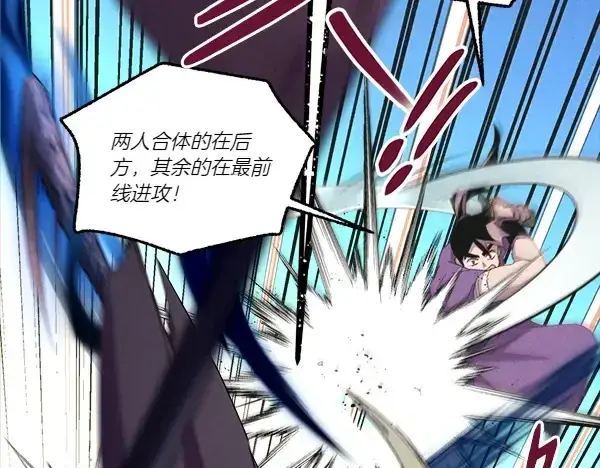 《飞雷刀》第206话 雇佣图107
