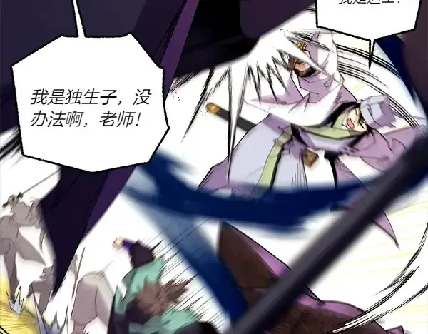 《飞雷刀》第206话 雇佣图109