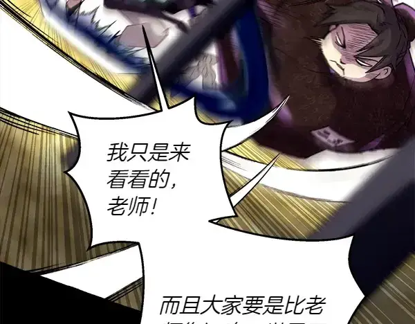 《飞雷刀》第206话 雇佣图110