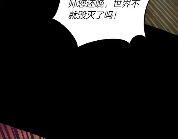 《飞雷刀》第206话 雇佣图111