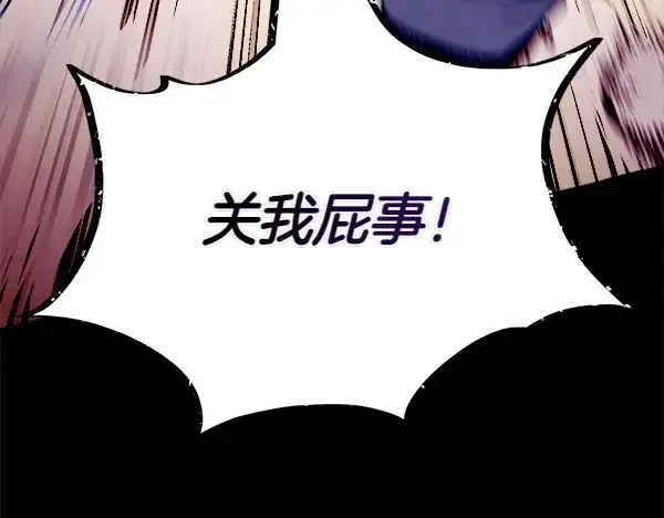 《飞雷刀》第206话 雇佣图115