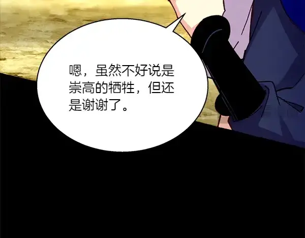 《飞雷刀》第206话 雇佣图119